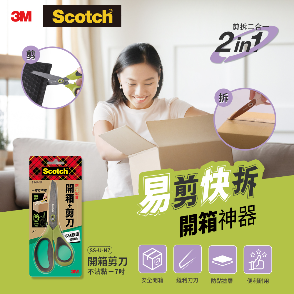 3M Unboxing Scissor Non stick 7, , large