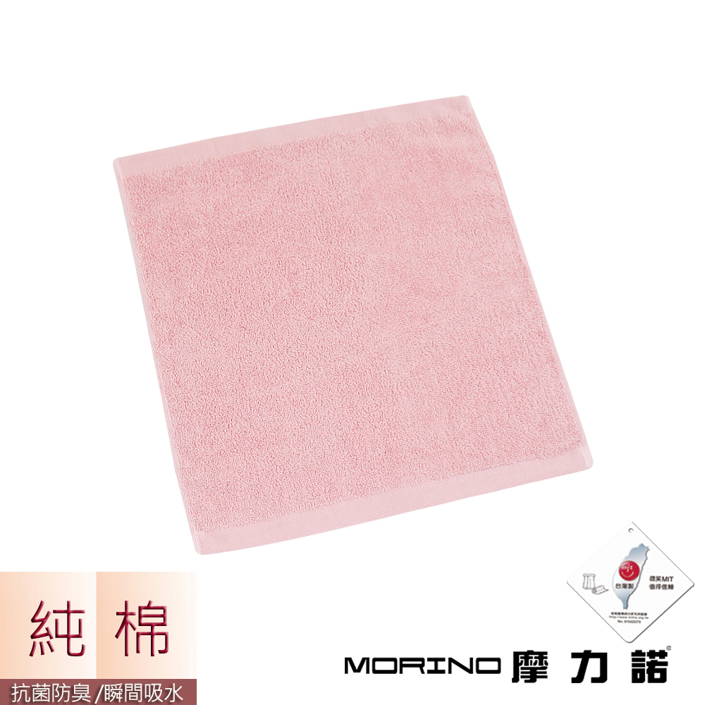 MORINO莫蘭迪素色抗菌方巾, , large