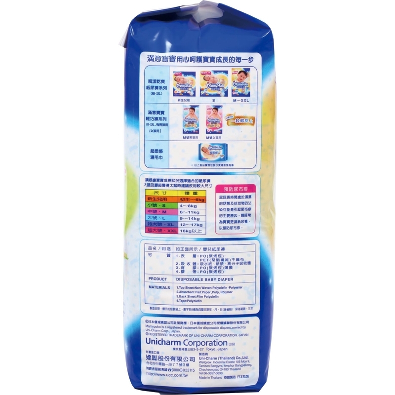 Mamy poko Speed dry NB, , large