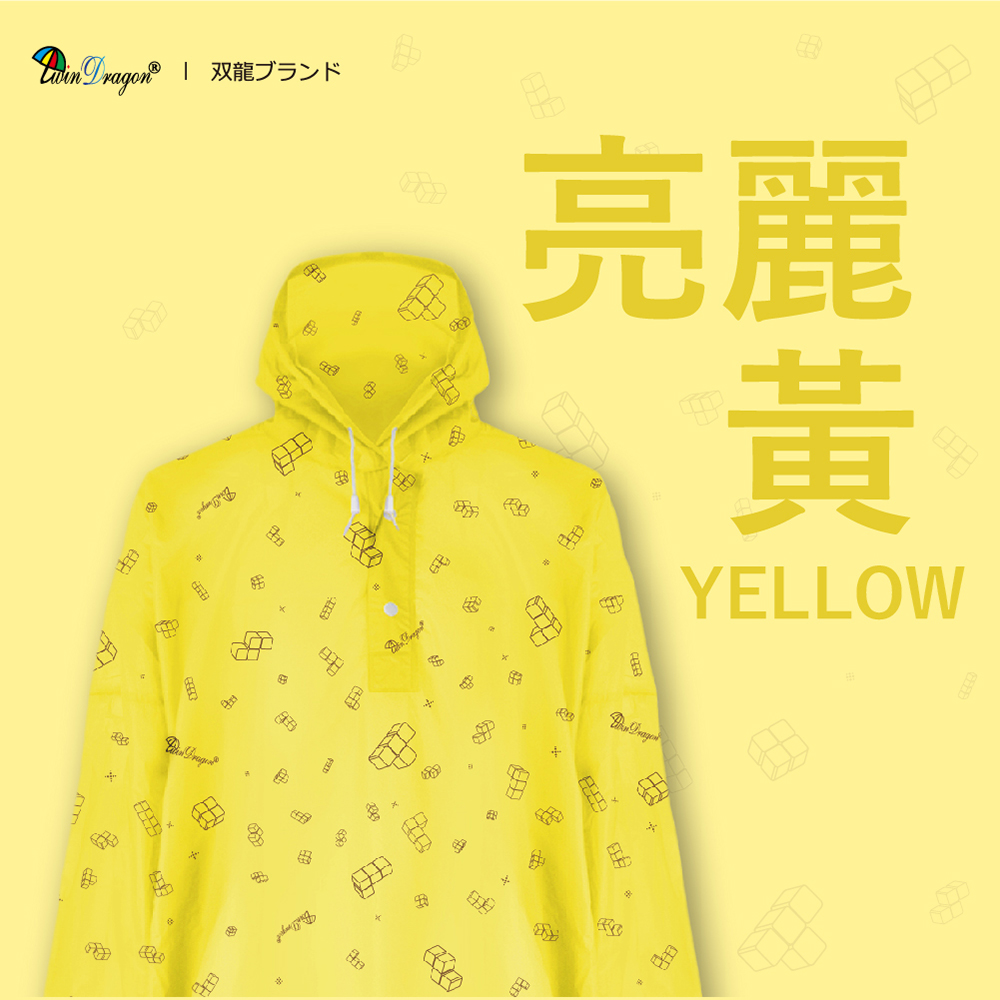 [Twin Dragon] Reflective Safety Raincoat Ultra-Lightweight Raincoat (EV4968) Bright Yellow, , large