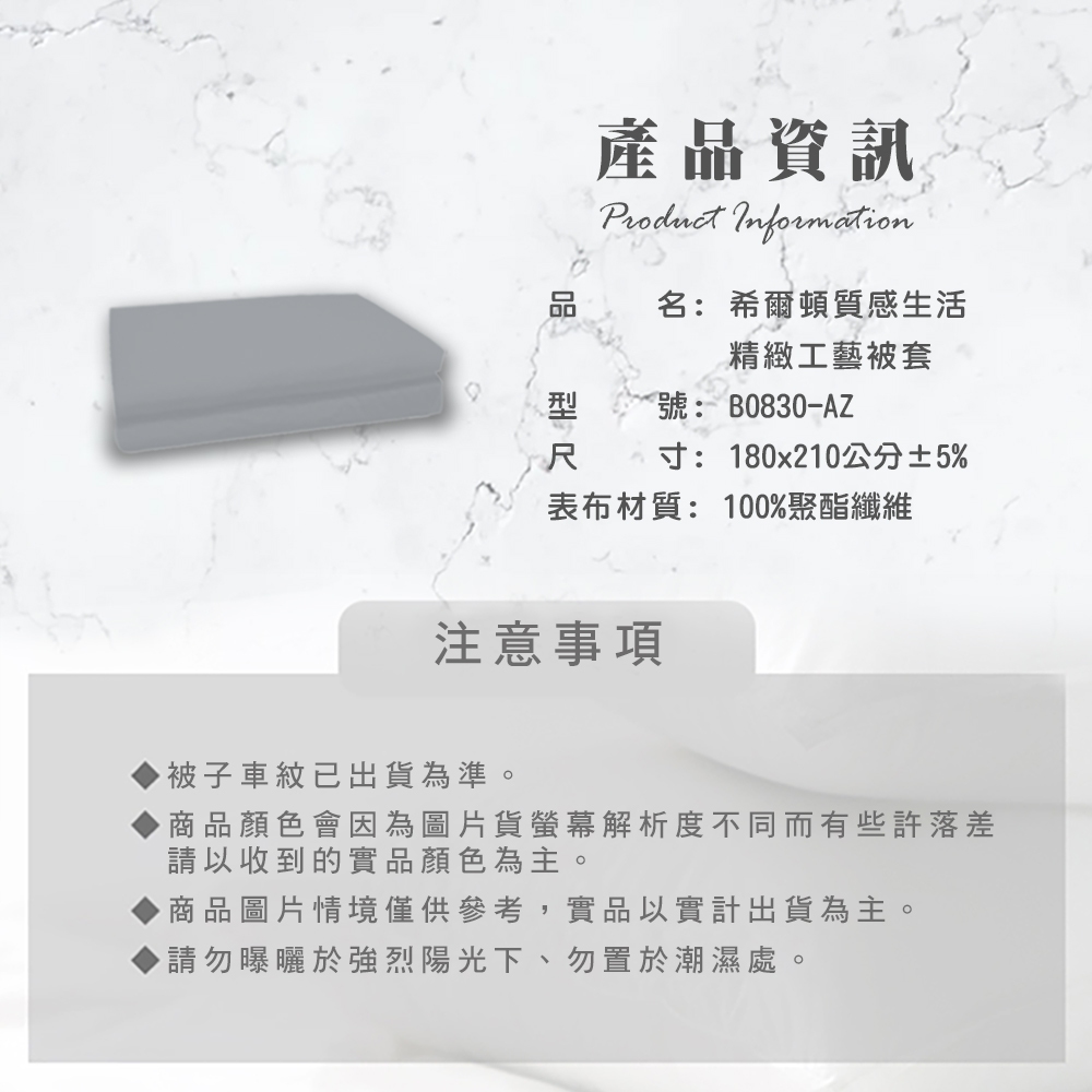 【Hilton 希爾頓】質感生活精緻工藝被套-時尚灰 7/1-7/31 滿千送【AOC】超聲波智能電動牙刷1個, , large