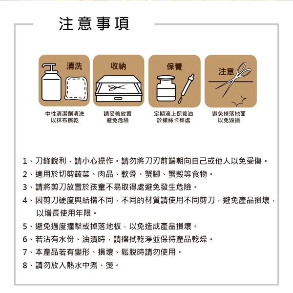 PERFECT 理想牌 可拆式廚房剪刀 黑色-Leidea樂德兒, , large