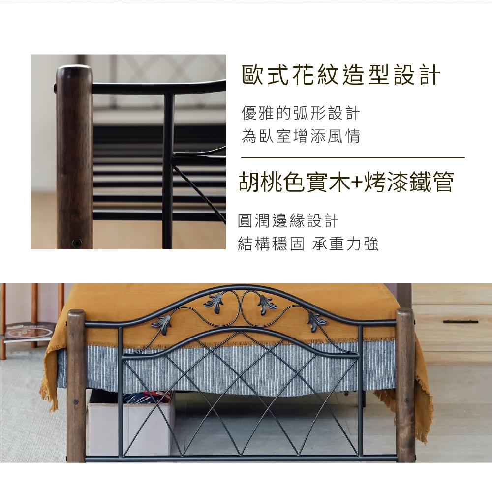 3.5呎加大單人床架 床架 BE279, 胡桃色+黑色, large