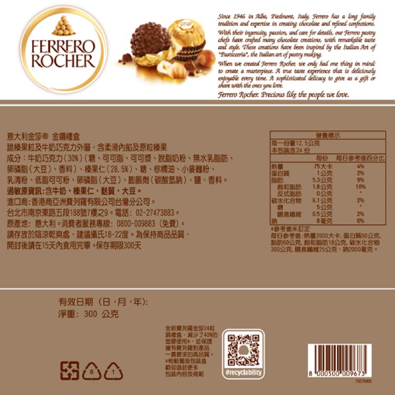金莎金鑽盒裝T24  300g, , large