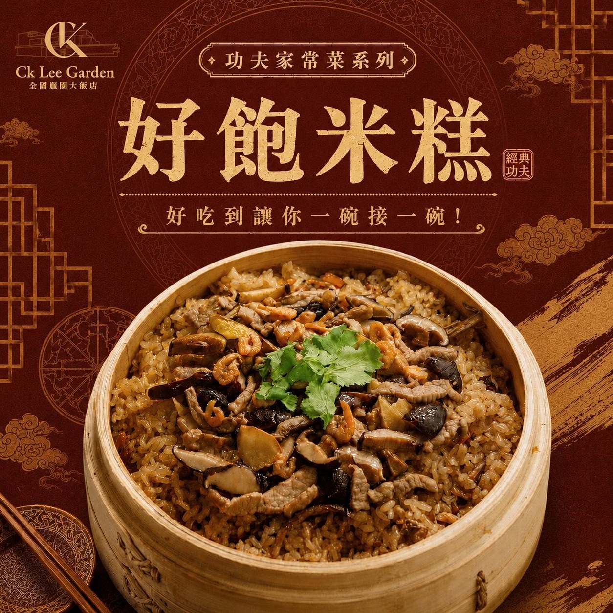 【全國麗園】飯店功夫菜 好飽米糕1000g 傳統台灣味 油飯 保證續碗 桶仔米糕 加熱即食料理 冷凍食品 加熱調理包, , large