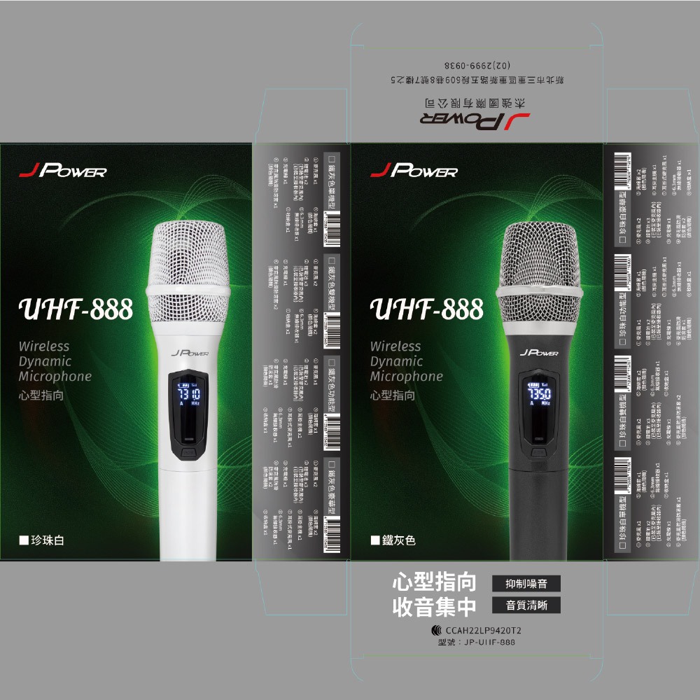 【J-POWER】震天雷UHF-888無線麥克風組(珍珠白), , large