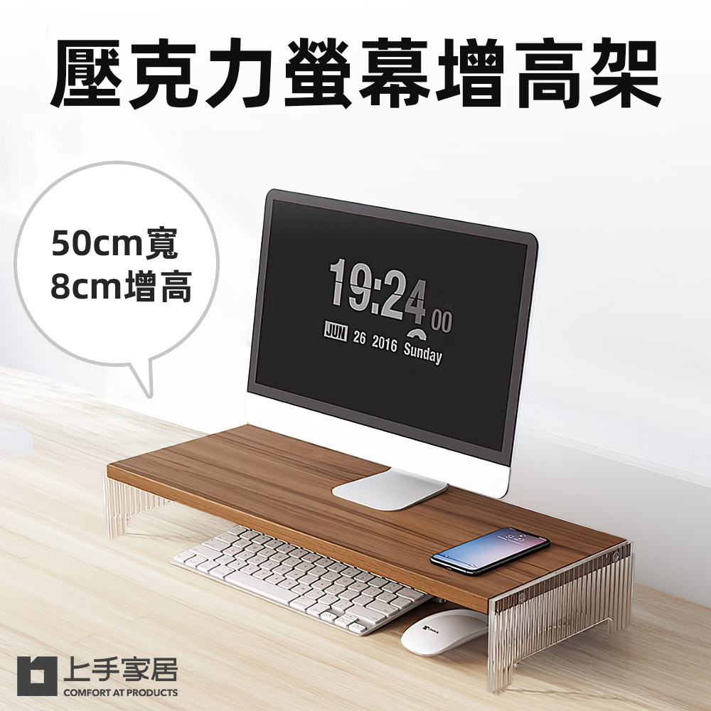 acrylic-monitor-riser, , large