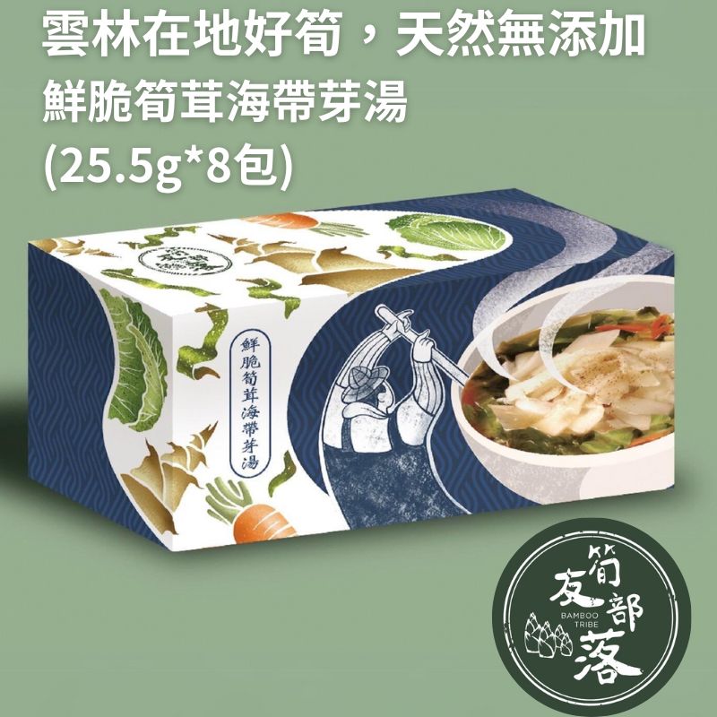 【食在美好】日常料理組 (筍茸海帶芽湯*1盒、筍絲酸辣湯*1盒、熟脆筍片*2包、手工日曬麵*2罐) 颱風天方便美味, , large
