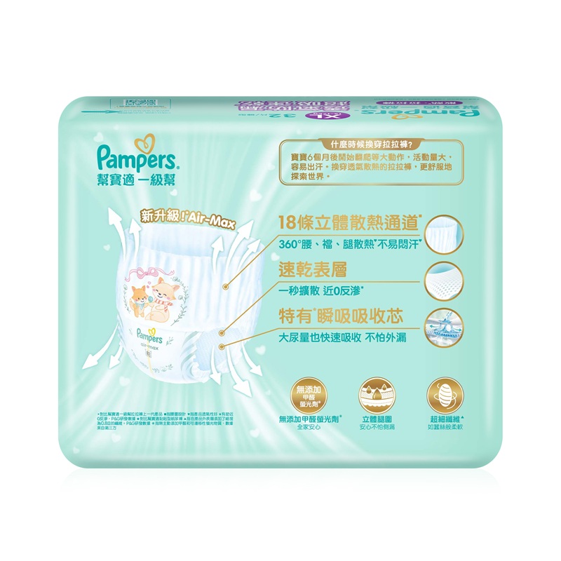 PMS DPR Ichiban Pants R2 XL32, , large