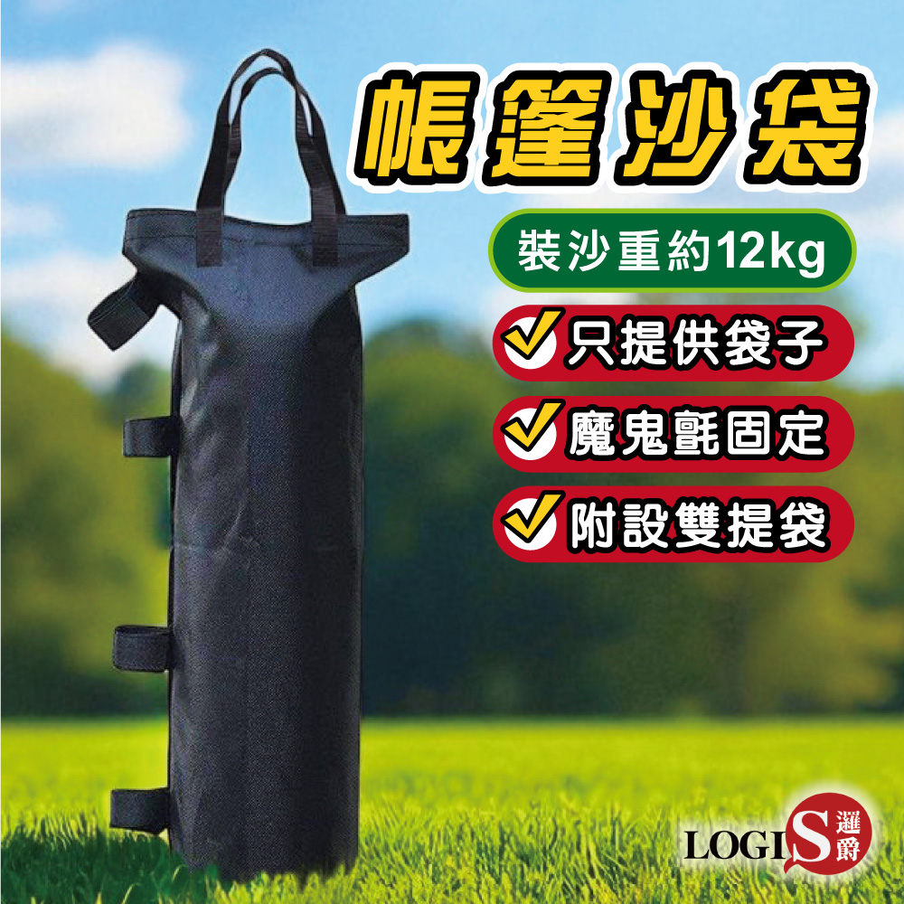 Outdoor tent sandbags, single-tube sandbags, advertising tent sandbags, weighted fixing bags, counterweight sandbags., , large