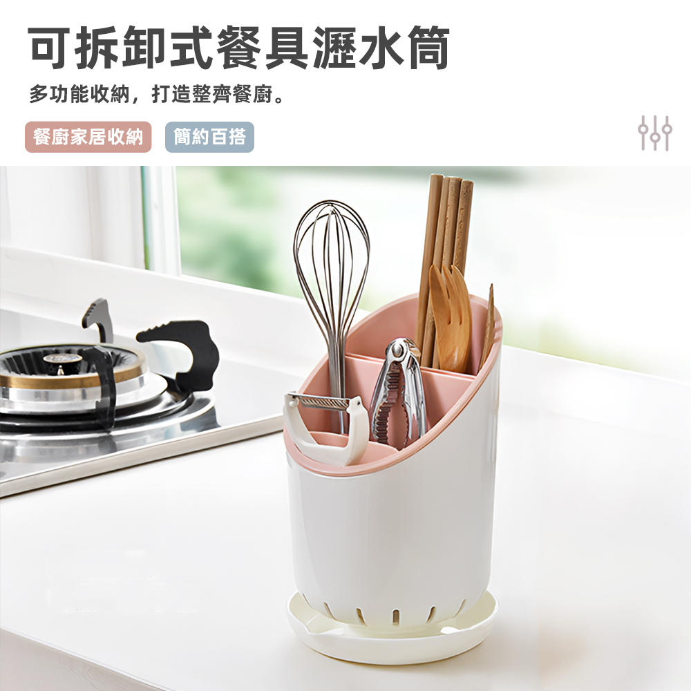 【上手家居】筷子瀝水架-北歐粉(餐具收納盒/筷子收納盒/筷子架/筷子桶/餐具瀝水架/餐具架/餐具瀝水), , large