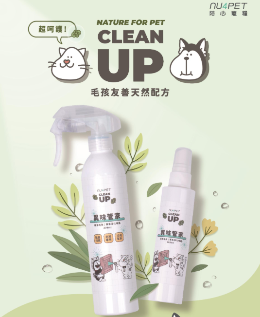 [承佳] 陪心寵糧 nu4PET 植淨毛孩 異味管家 草本淨化噴霧 除尿味 消臭 毛孩友善 300ml, , large