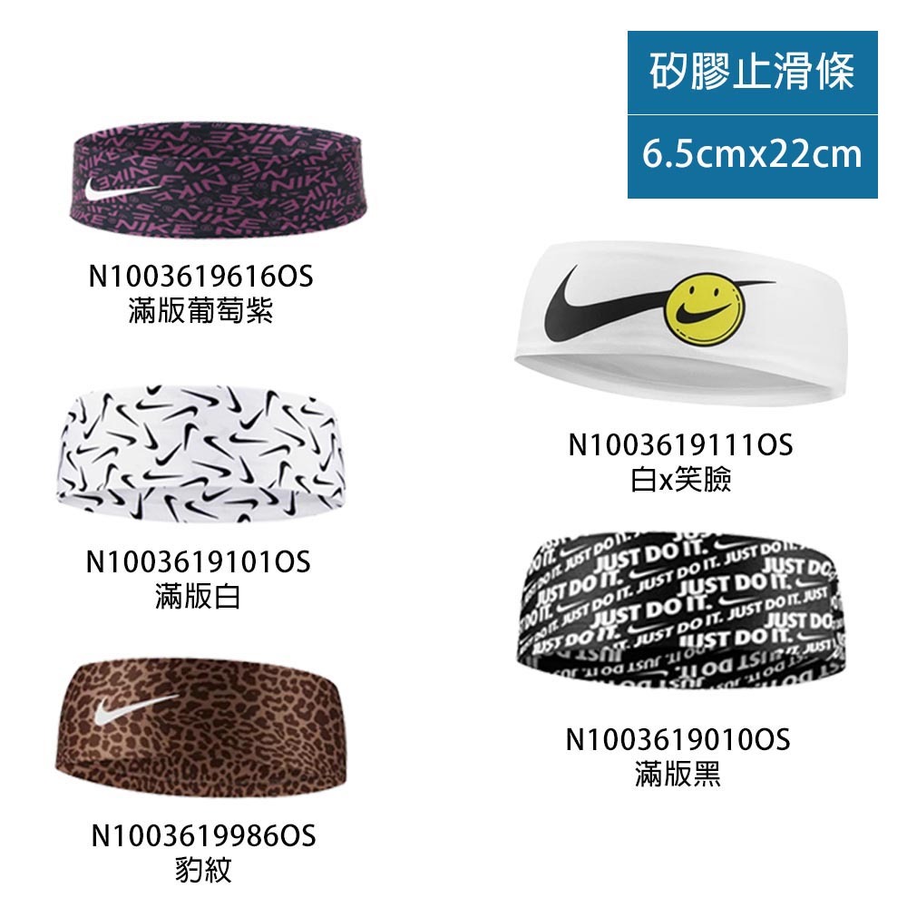 [秉宸] NIKE FURY HEADBAND NBA 籃球 頭帶 N1003647 N1002145 N1003619 防滑矽膠, 616 滿版葡萄紫, large
