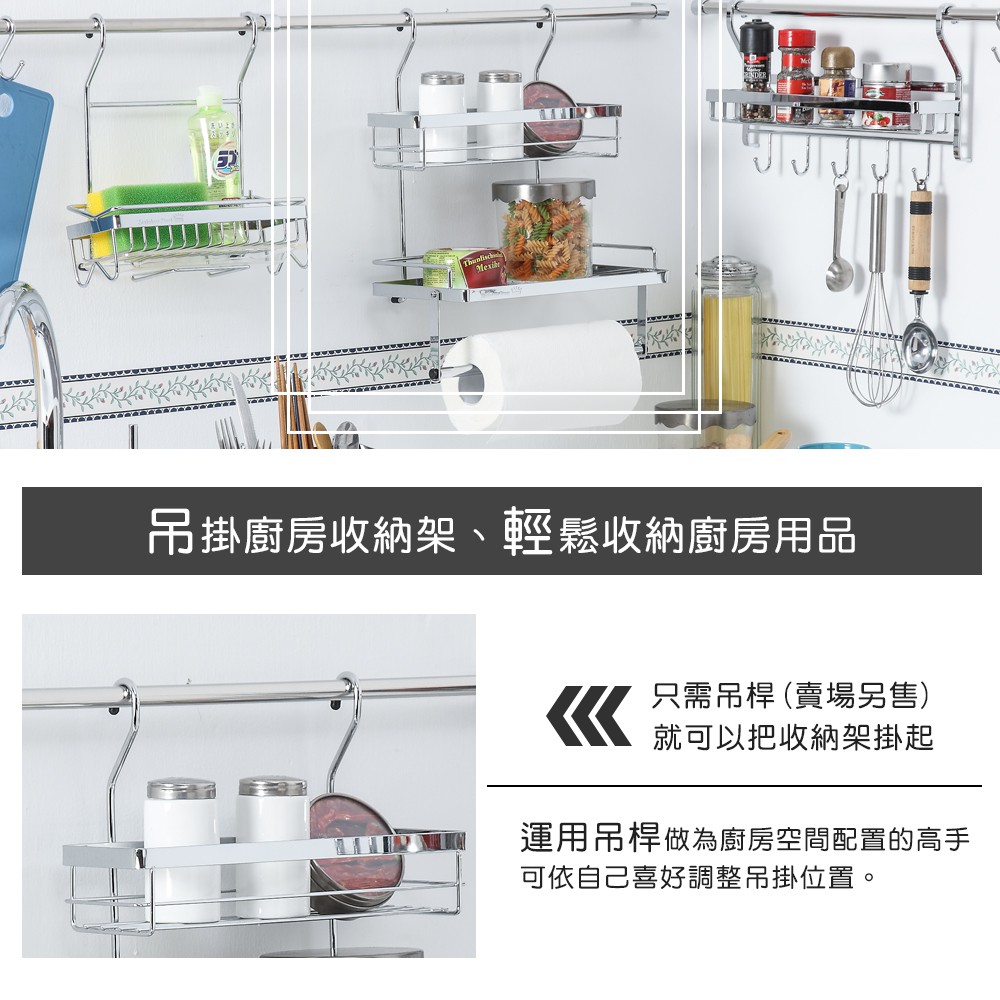 【HomeMax】雙層調味紙巾架/304不鏽鋼/置物/廚房/收納 ●台灣製造●＜C29013＞, , large