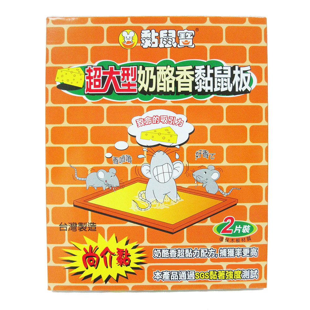 黏鼠寶超大型奶酪香黏鼠板-2入-10組, , large