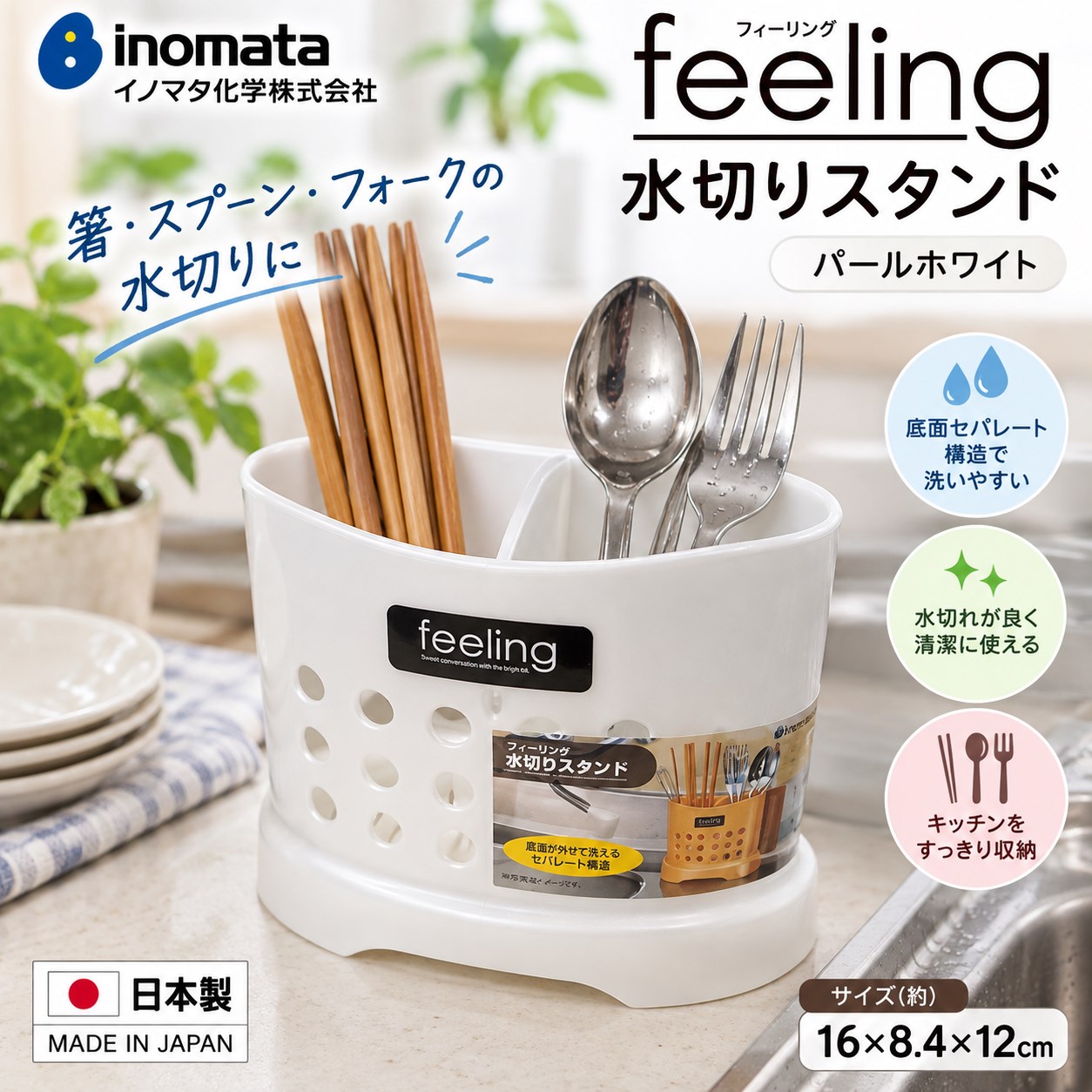 【HIYASU日安工坊】FEELING 餐具瀝水架, , large