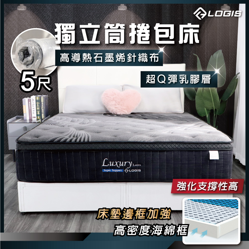 Graphene latex independent pocket bed, standard double bed, compression roll bed, roll bed, , large