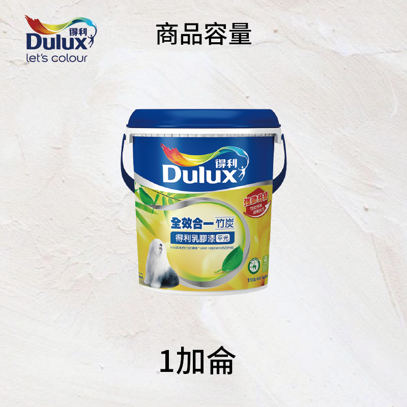 〔得利〕986全效合一竹炭乳膠漆55418特白(G), , large