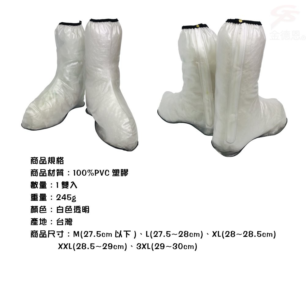 GS MALL 達新牌 馬靴型雨鞋套 雨鞋套 透明雨鞋 防水雨鞋套 雨鞋套 雨鞋 防水雨鞋 雨鞋套 雨衣 雨具, , large