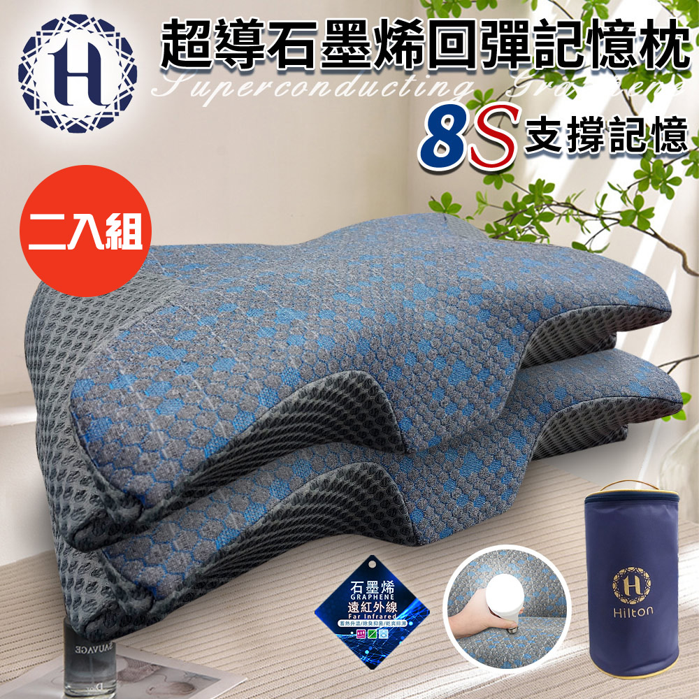 Buy one get one free [Hilton Hilton] 8S support superconducting graphene rebound memory pillow (pillow/butterfly pillow/neck pillow/memory pillow) (P8001), , large