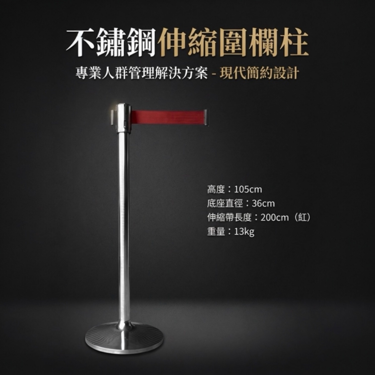 【 SHAONIANNA.TW 】伸縮圍欄. 人潮管制、區域劃分和安全防護、區域劃分和隔離.道路交通管制.公共場所安全防護:活動場地劃分.其他臨時隔離, , large
