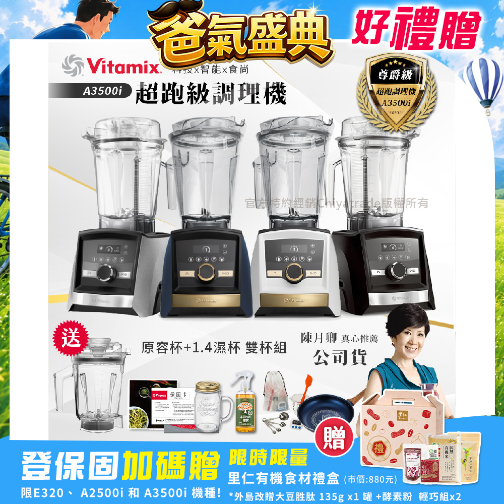 【美國Vitamix】Ascent領航者全食物調理機 智能x果汁機 尊爵級-A3500i+1.4L濕杯 共雙杯組(官方公司貨)陳月卿推薦, , large