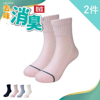 【BVD】2入組-去味消臭1/2氣墊童襪(17-21cm)-粉 (B635 除臭 氣墊 毛巾底), 粉色, large