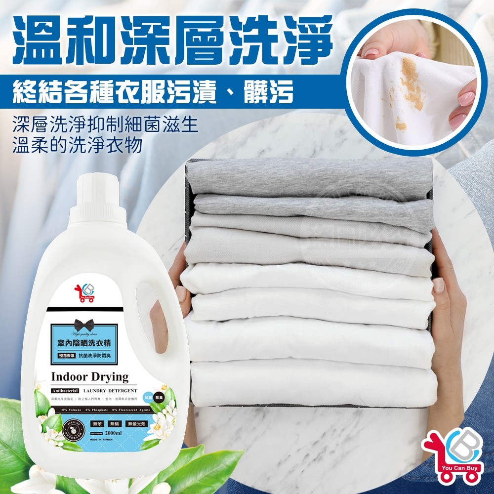 Orange Blossom Fragrance Indoor Shade Drying Detergent 2000ml x 2, , large
