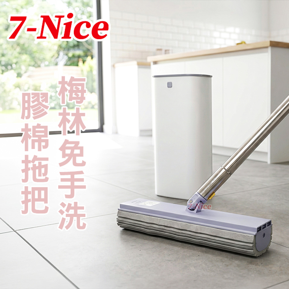 [7-Nice]梅林免手洗膠棉拖把, , large