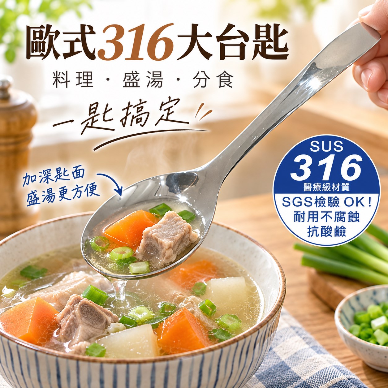 【HIYASU日安工坊】歐式316大台匙, , large