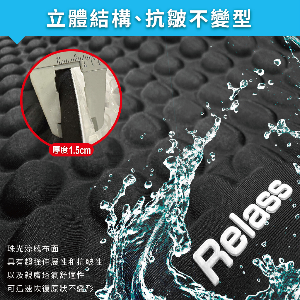 [威力車坊]【Relass】3D立體凝膠沁涼紓壓座墊-卡其米, , large