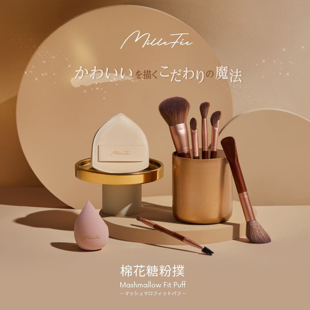 【千康購物網】MilleF&eacute;e 棉花糖粉撲, , large