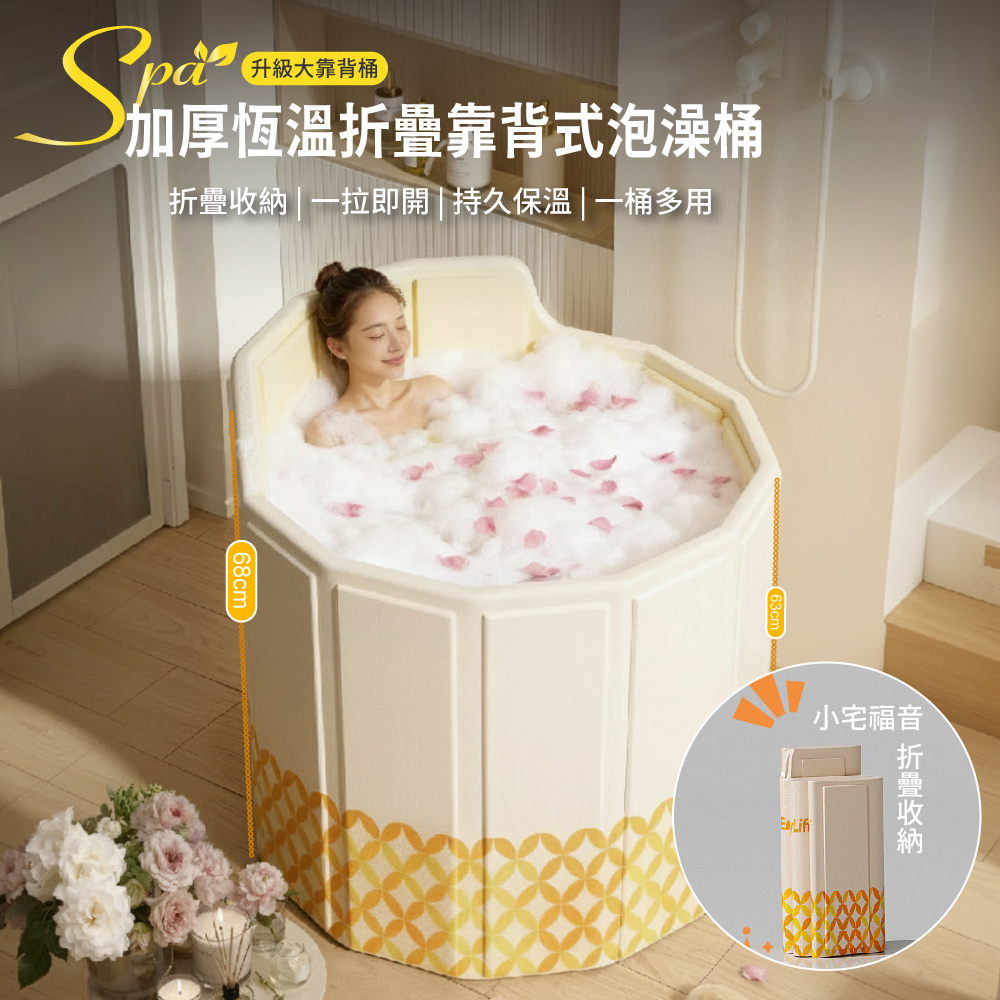 【APEX】加厚恆溫折疊靠背式泡澡桶, , large