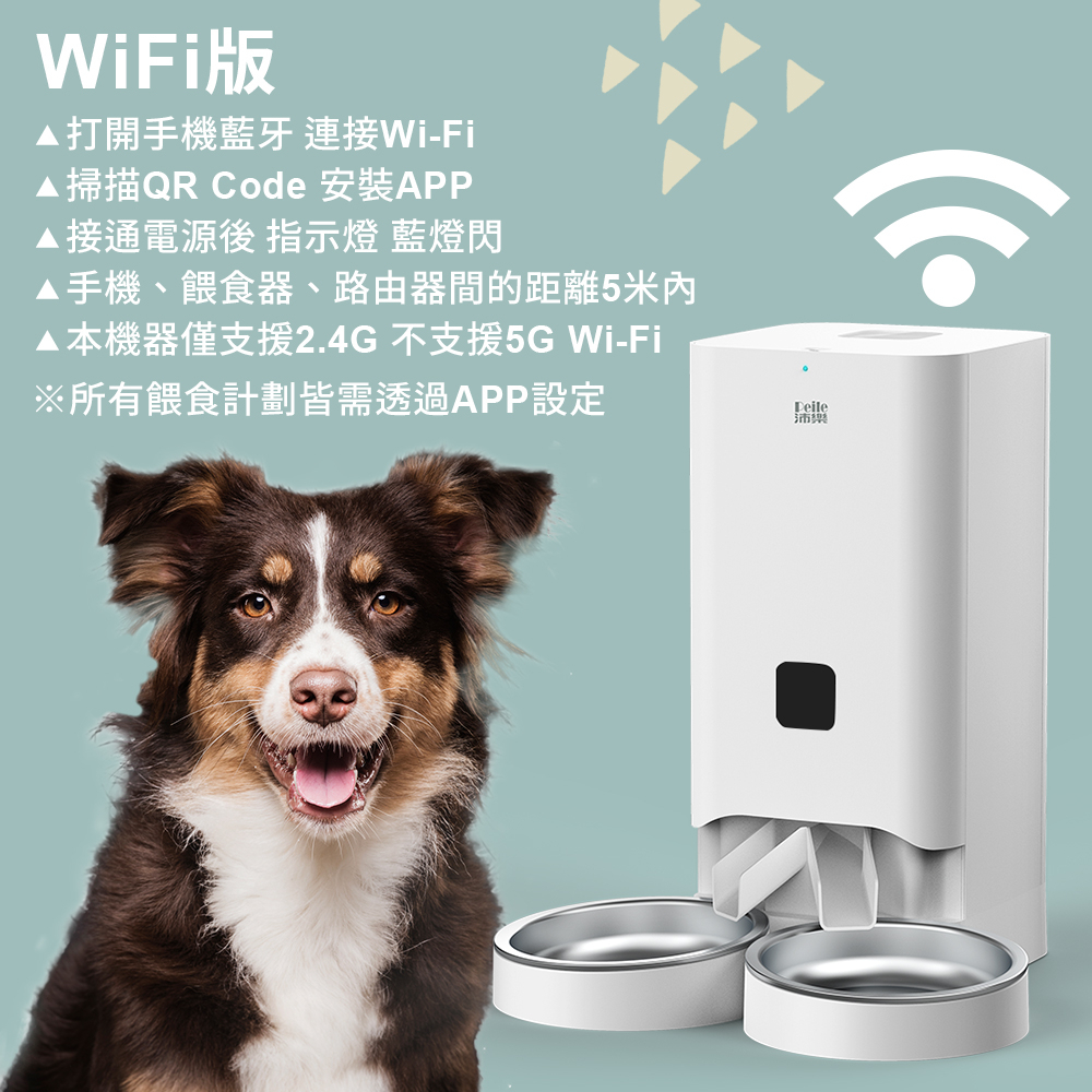 【P&H寵物家】Peile 7L單雙槽不繡鋼餐盤 寵物智能餵食器WiFI版(寵物自動餵食機), , large