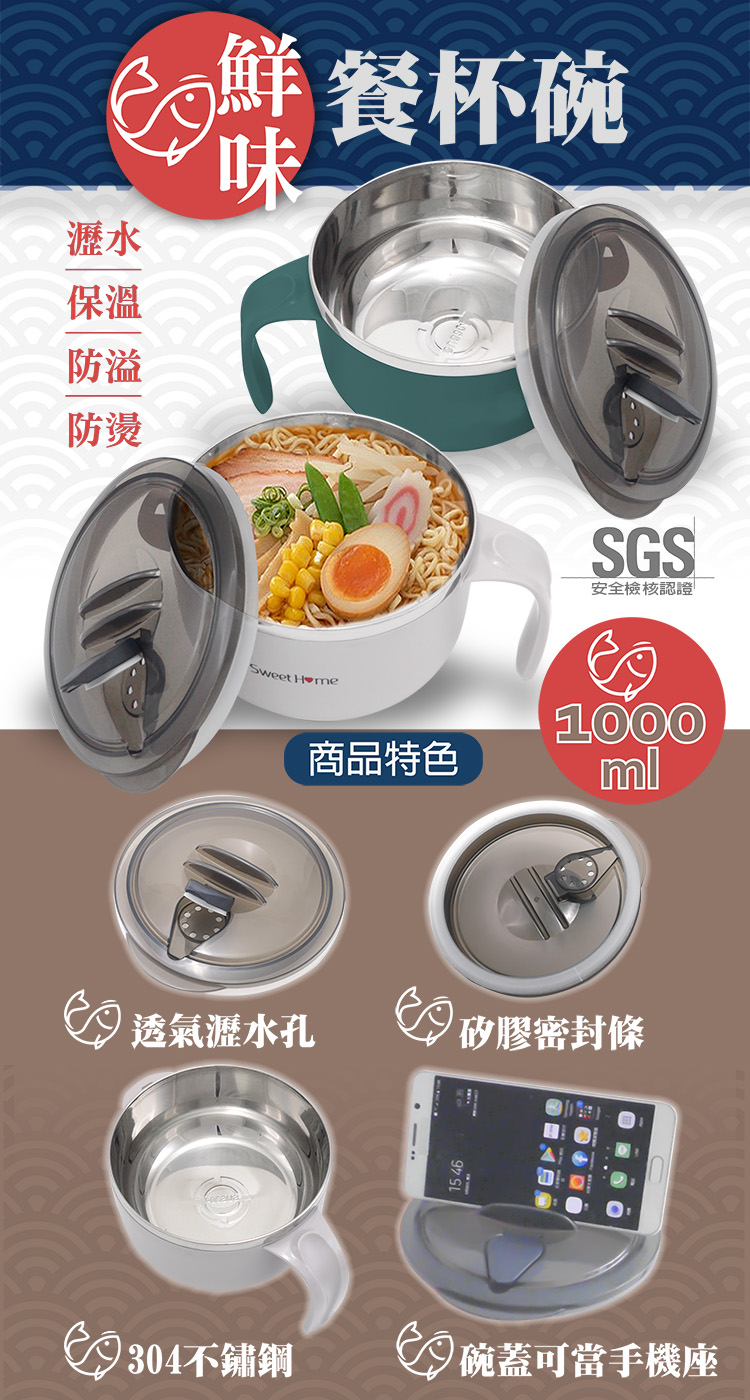 鮮味#304餐杯碗-1000ml-4入, , large