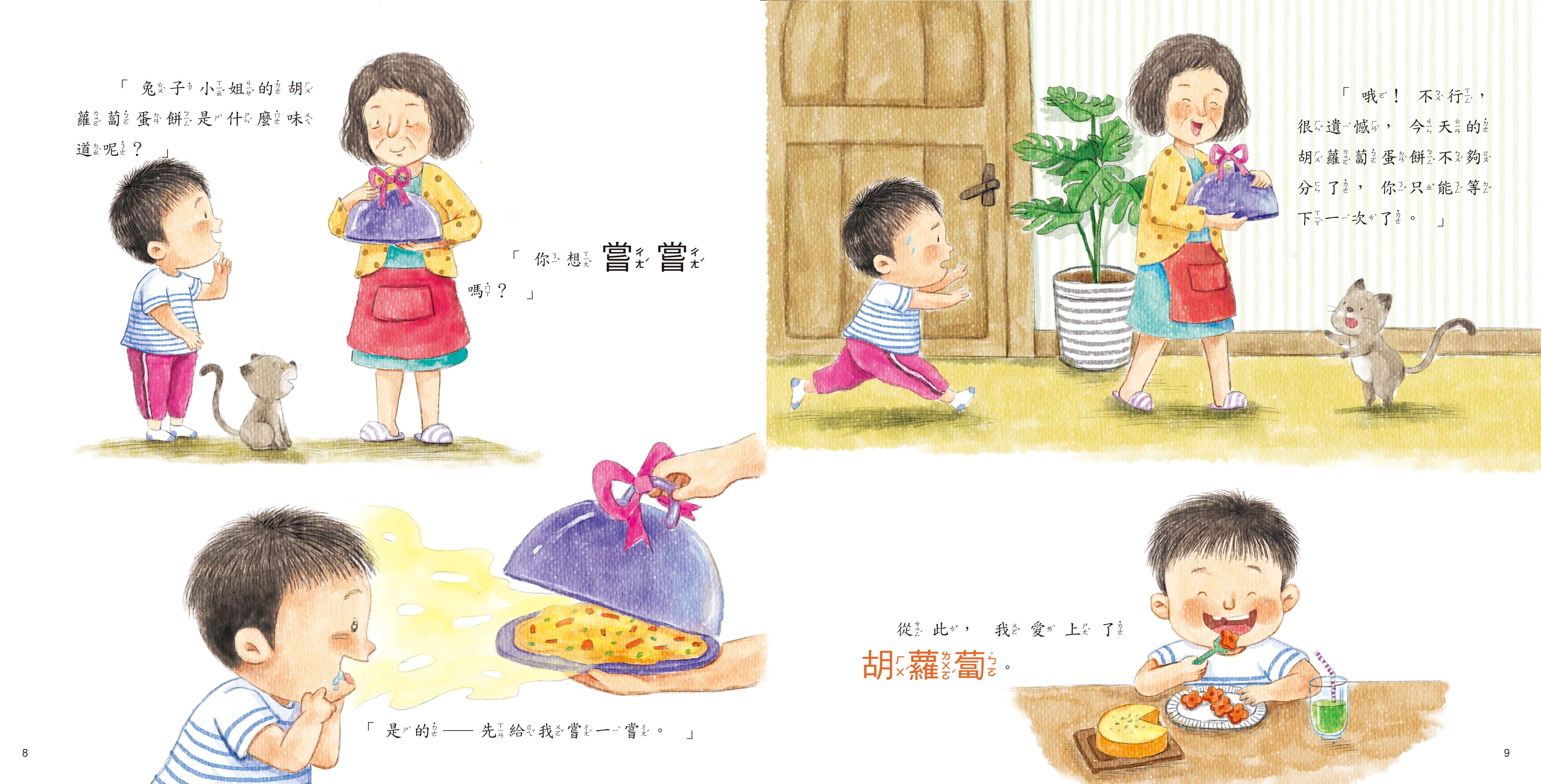 《南門書局》我愛你系列繪本~外婆我愛你 1本, , large
