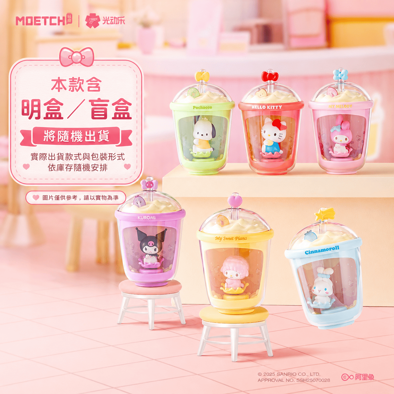 【際洋文化】【三麗鷗 Sanrio｜開學療癒補給】盲盒絨毛驚喜組｜前100組加贈隨機小吊飾, , large