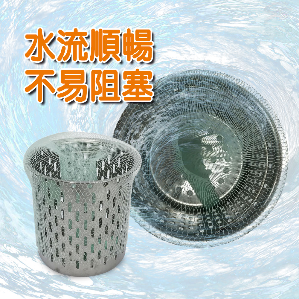 GS MALL 台灣製造 廚房排水口濾網 流理臺濾網 水糟菜渣過濾網  廚餘袋 濾袋 水槽網 菜渣網 過濾網, , large