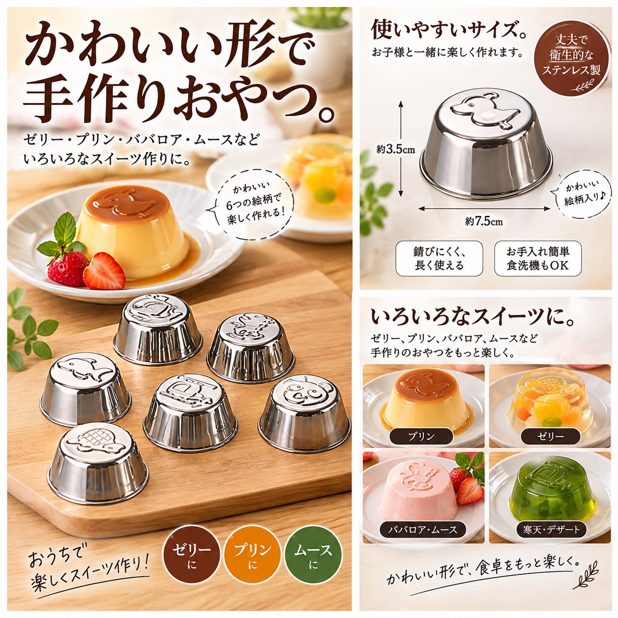 【HIYASU日安工坊】不鏽鋼果凍模具, , large