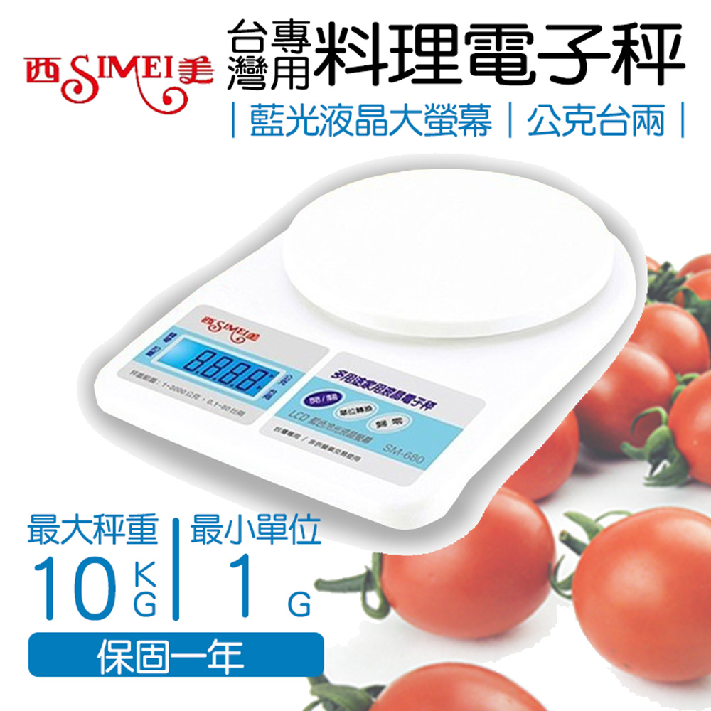 SIMEI cooking scale, , large