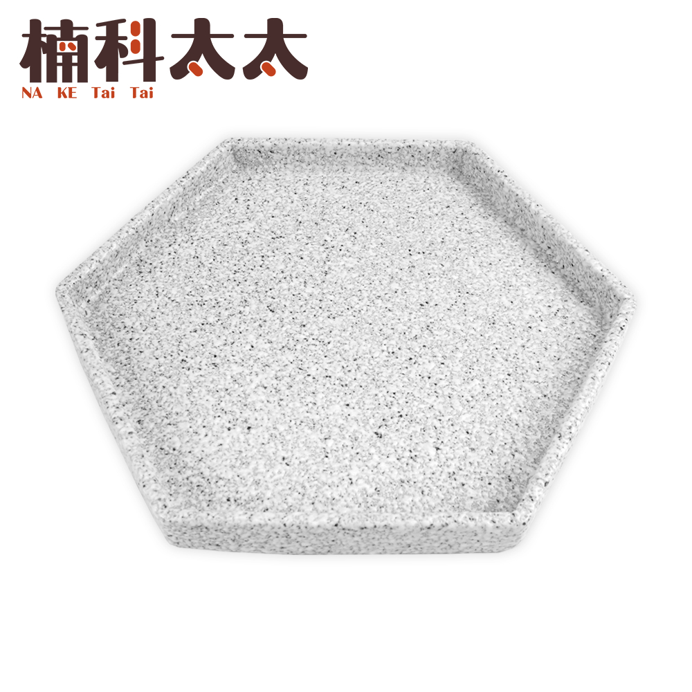 多功能收納托盤/石紋六角托直徑27公分 618-TR27S6, , large