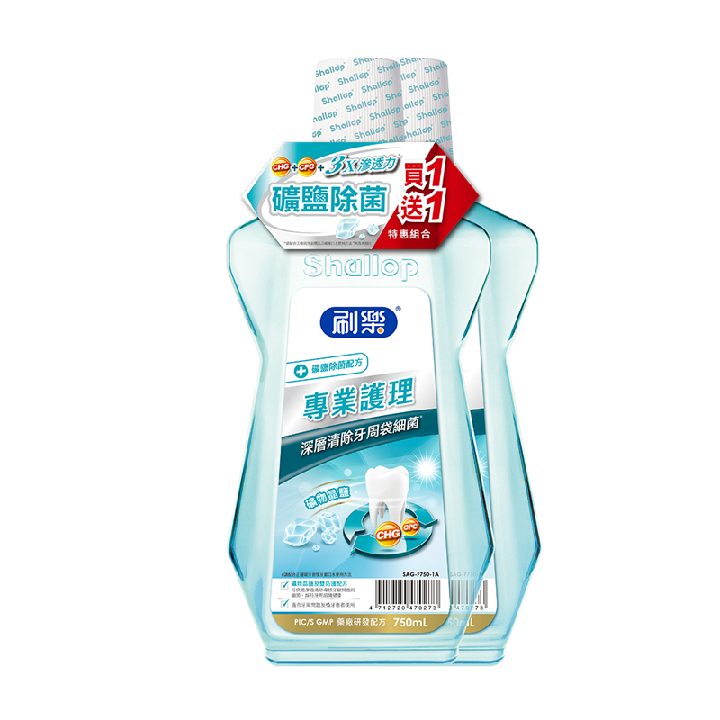 ExpertGumCare Mouthwash ActiveSalt, , large