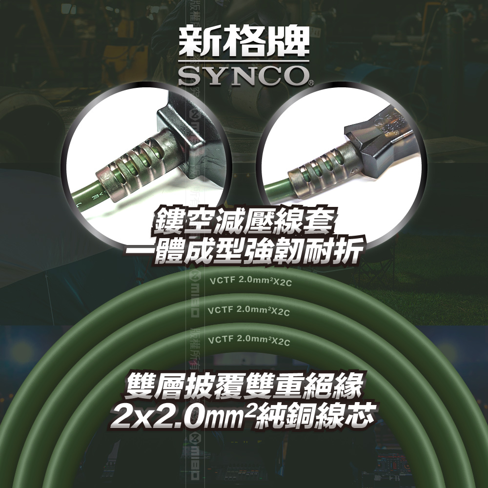 SYNCO 5M Army Green Power Extension Cord with Storage Bag New Safety Regulations Made in Taiwan, , large