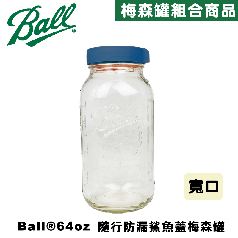 Ball&reg; Wide-Mouth Mason Jar Pour Spout Lid for 64oz,blue, , large