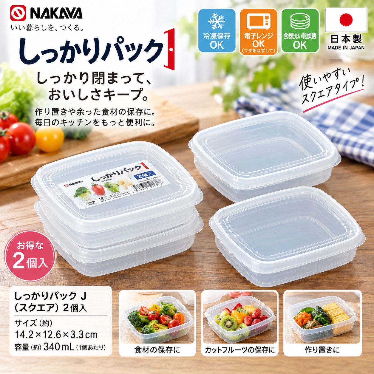 【HIYASU日安工坊】方形穩扣保鮮盒J-2入, , large