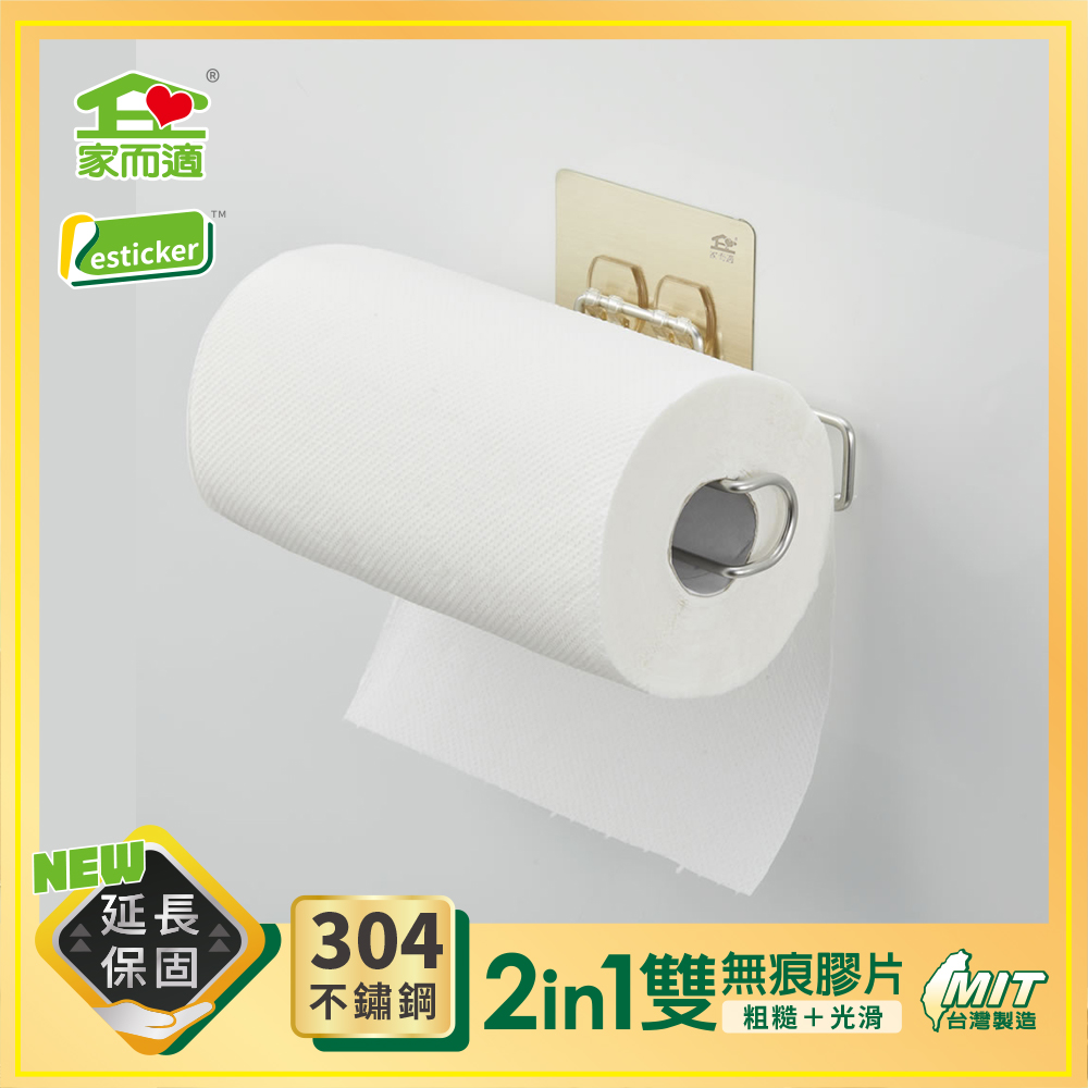 家而適304不鏽鋼廚房紙巾壁掛架, , large