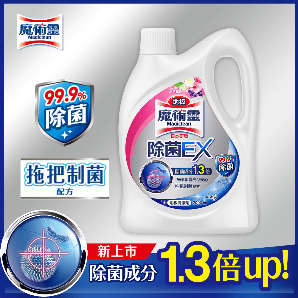 地板魔術靈除菌EX瓶裝, , large