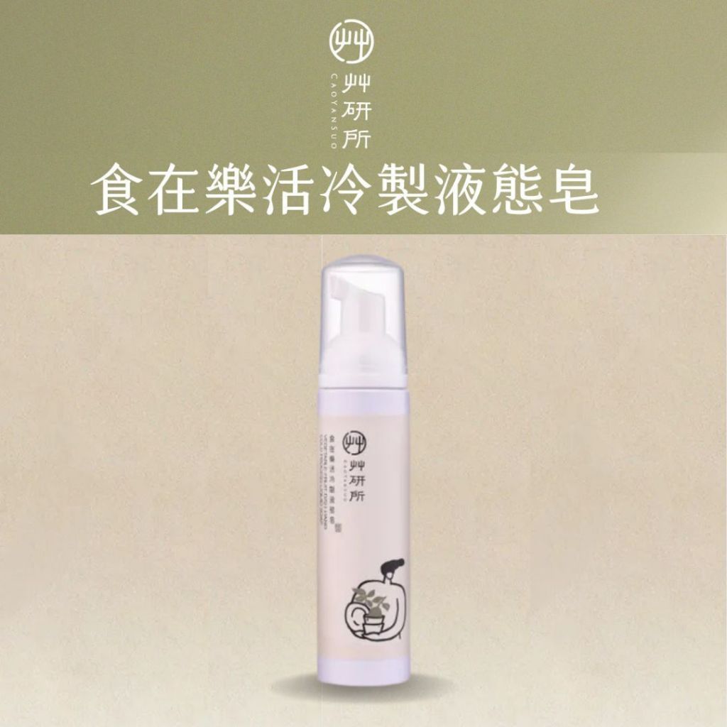 Cold Process Liquid Soap, 50ml, , large