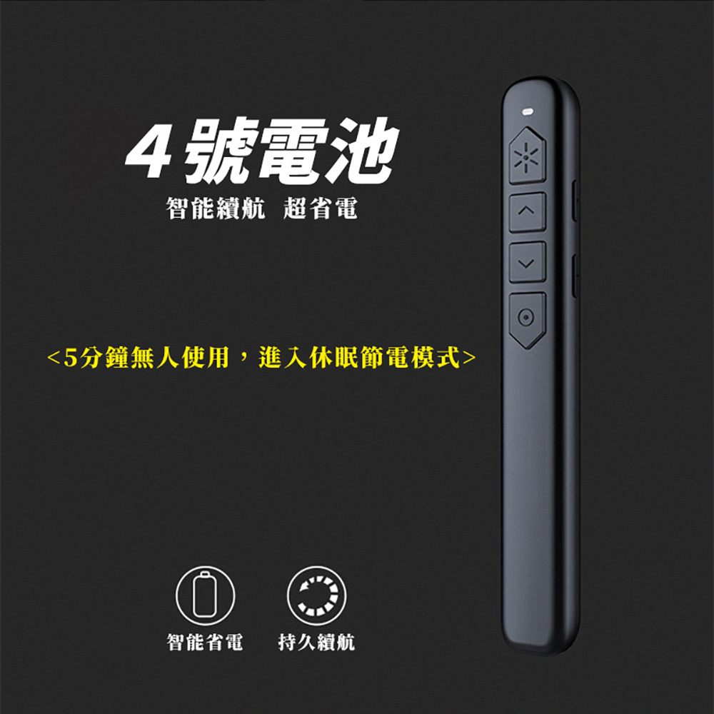 【禾統】多功能紅光簡報筆/TK801/紅光/電池款(簡報筆 雷射筆 翻頁筆), , large