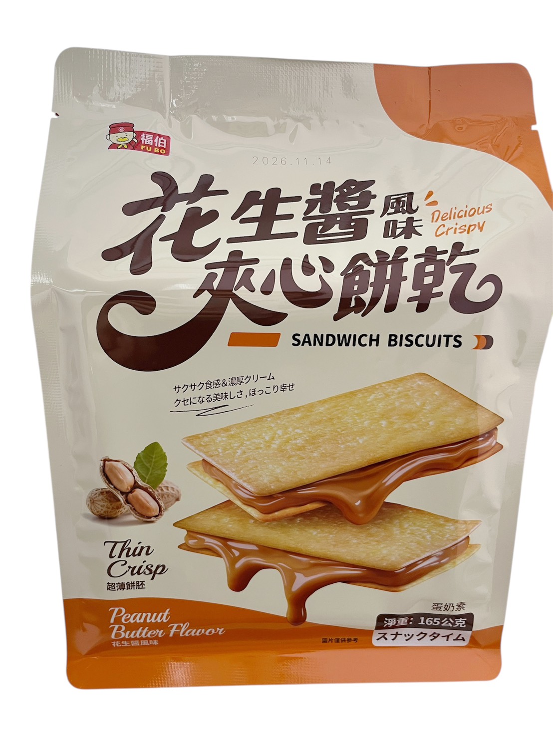 花生醬風味夾心餅乾165克, , large